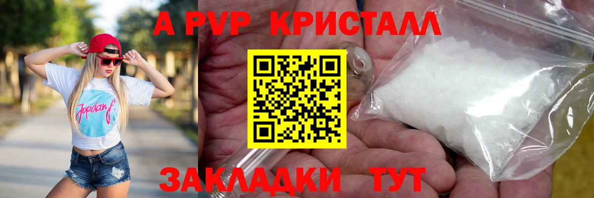Alpha-PVP Crystall  Alpha PVP мука  Кызыл  А ПВП  Вход с VPN 
