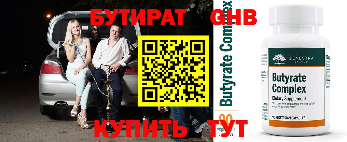Кызыл  БУТИРАТ буратино  БУТИРАТ  Вход с VPN 