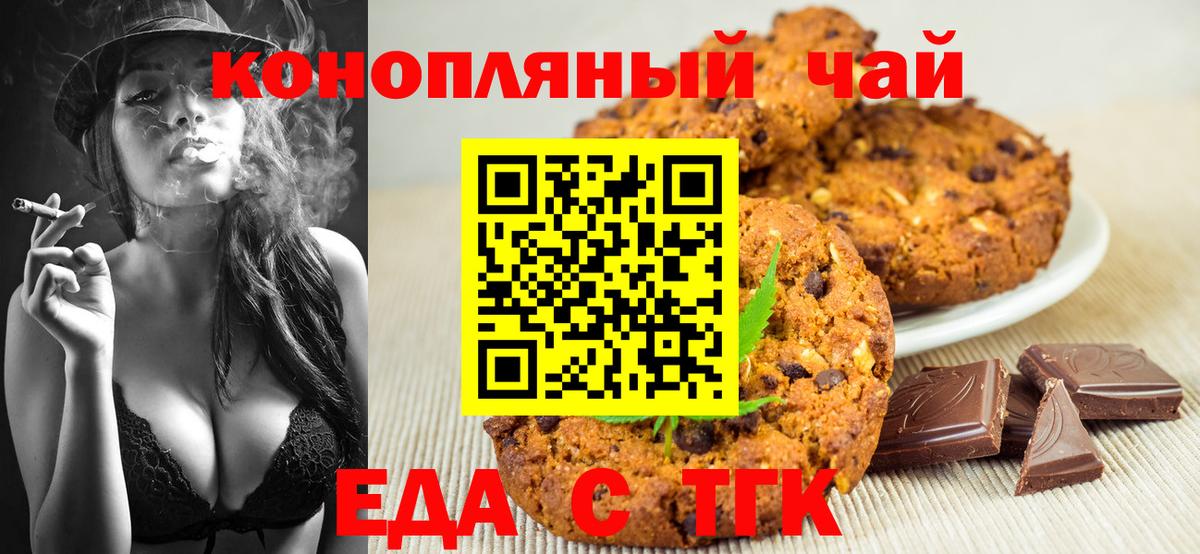 Кызыл  Canna-Cookies конопля  Вход с VPN 