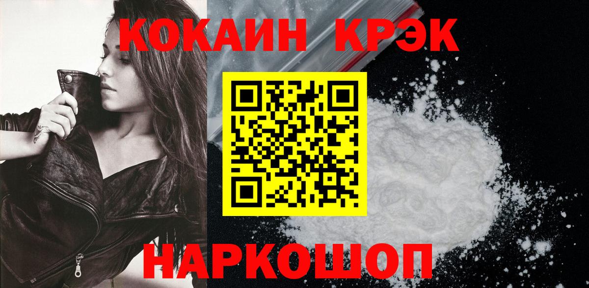 COCAIN Колумбийский  Вход с VPN  COCAIN 98%  Кызыл 