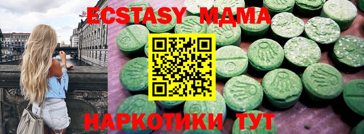 Кызыл  Ecstasy  Вход с VPN  ЭКСТАЗИ таблы 