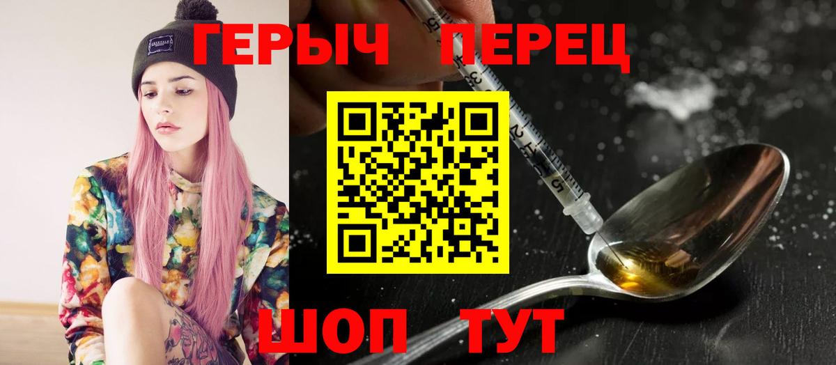 Героин VHQ  Вход с VPN  Кызыл 