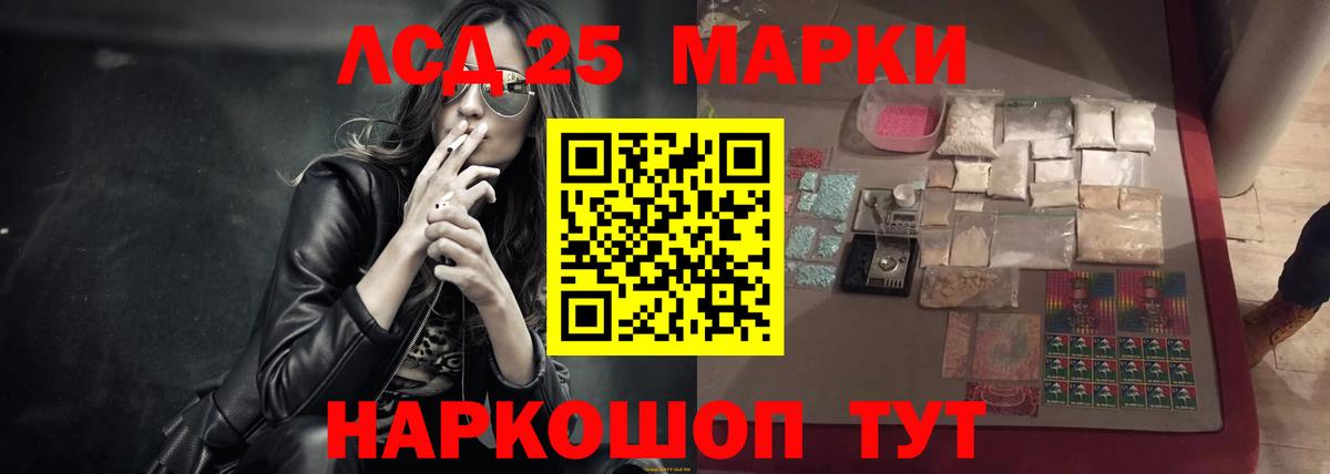 Лсд 25 экстази кислота  Вход с VPN  LSD-25 экстази кислота  Кызыл 