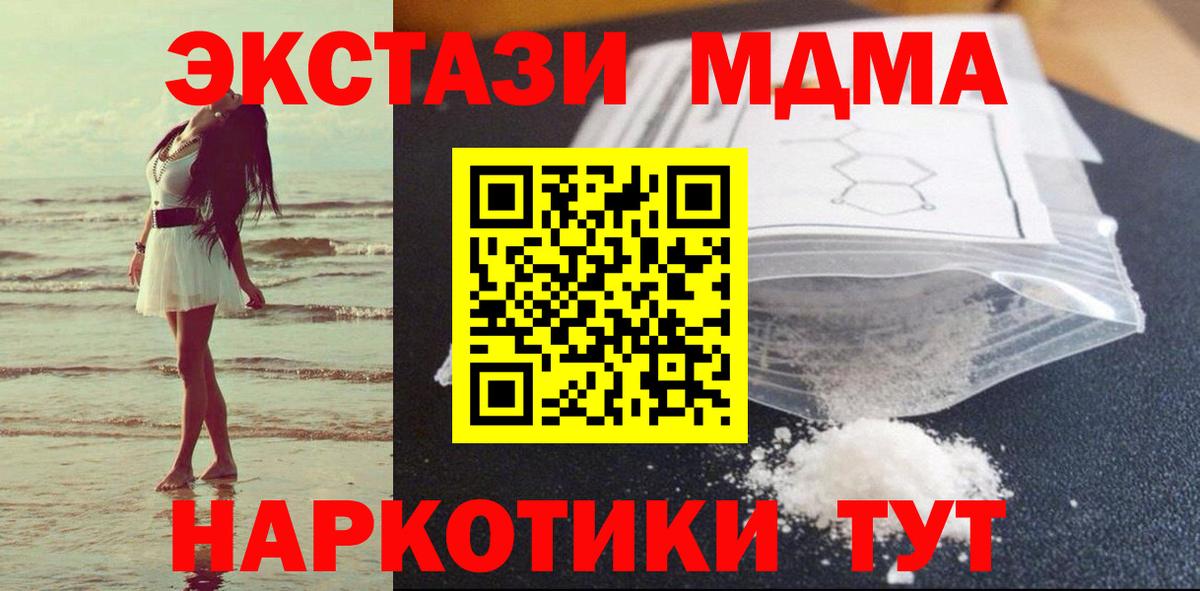 МДМА Molly  МДМА VHQ  Вход с VPN  МДМА  Кызыл 