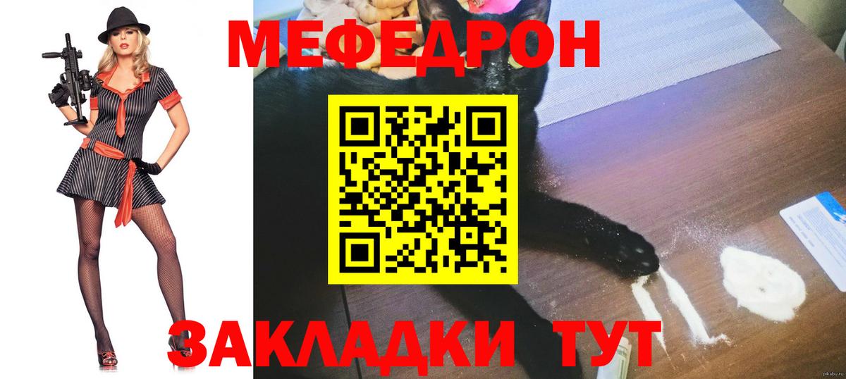 Кызыл  МЯУ-МЯУ VHQ  Мефедрон  Вход с VPN  МЕФ мука 